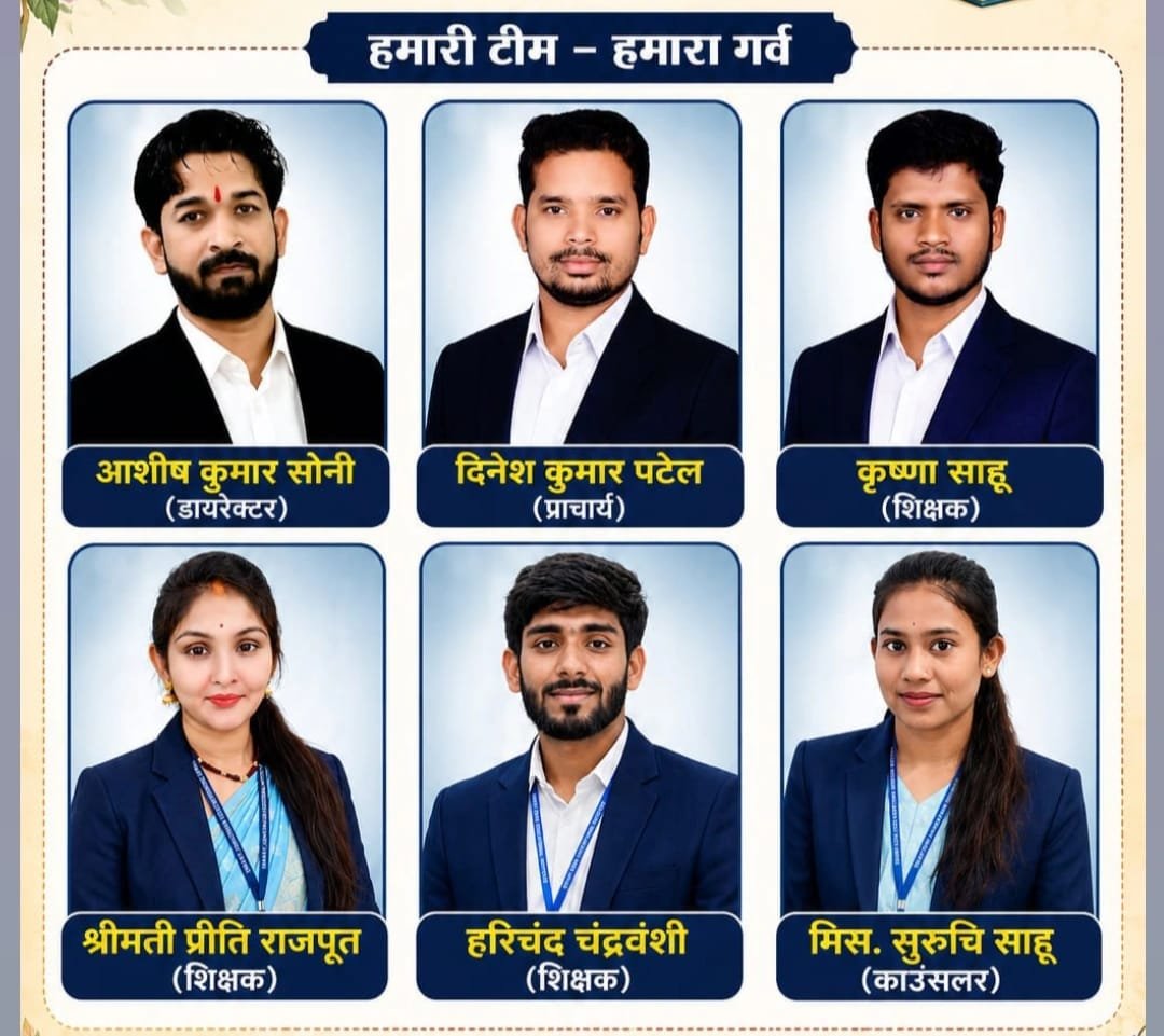 Smart Zone Team — हमारी टीम हमारा गर्व